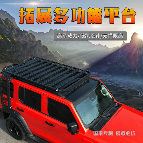 适用于JEEP牧马人 北京BJ40 BJ80 BJ30 BJ60车顶行李架框拓展平台