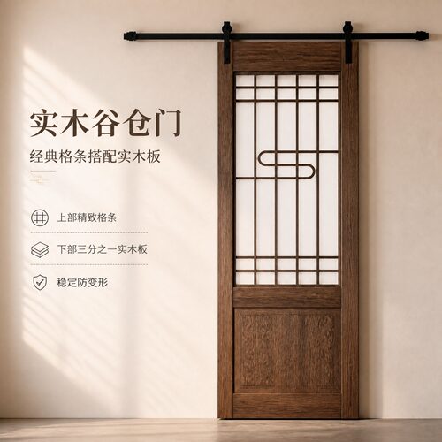 定制实木谷仓门全国上门安装