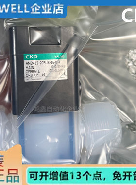CKD药液阀3/4气动阀AMD412-20BUS-16-0-4  AMD412-20BUS-16-6-4