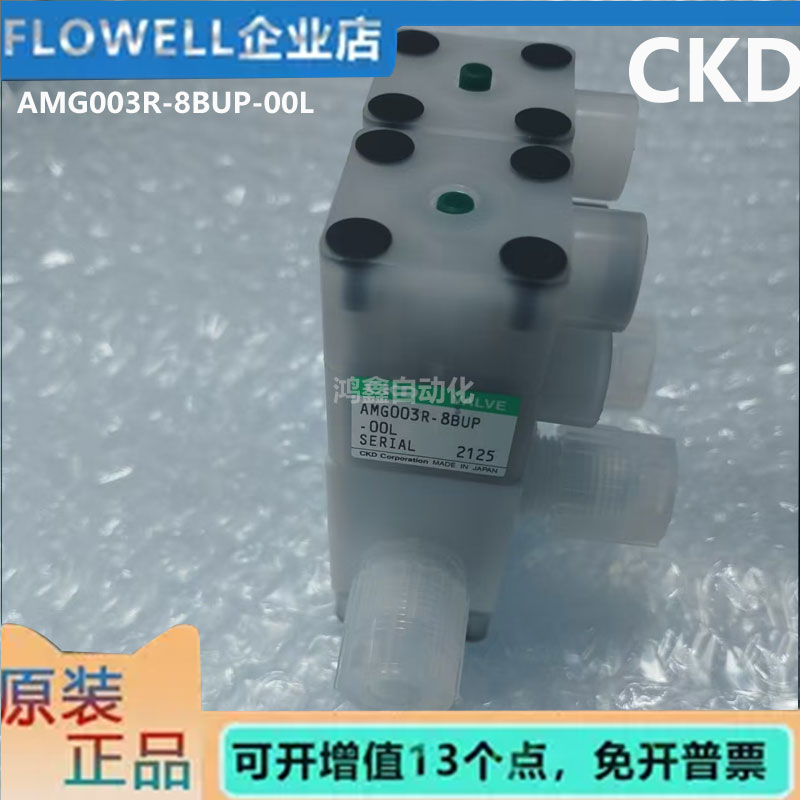 CKD三通阀AMG003R-8BUP-00L/CKDAMG003R-6BUP-00L