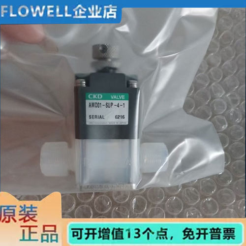 全新原装正品气动阀AMD01-6UP-4-1 质保一年 现货秒发 可议价