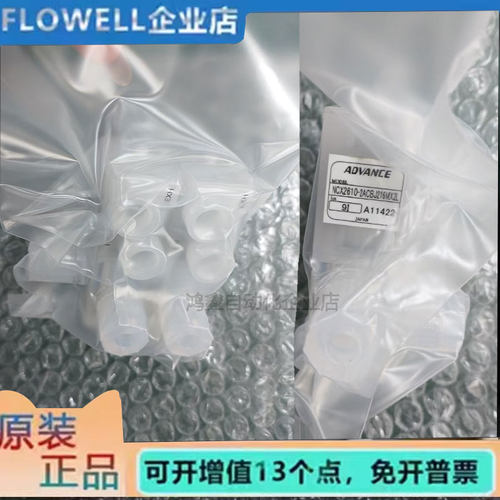 ADVANCE三通换向阀NCX2610-2ACBJ216MX2L 质保一年 现货秒发 顺丰