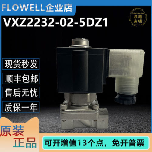SMC全新原装电磁阀VXZ2230-02-5D/5DZ/5DZ1-B现货秒发顺丰包邮