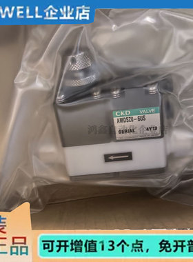 CKD全新原装气动药液阀AMDSZ0-8BUS4US AMDSZ0-8BUS6US