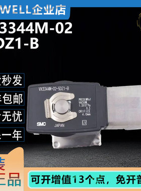 全新原装SMC VX3344M-02-5DZ 24V直动型电磁阀 2通三通电磁阀