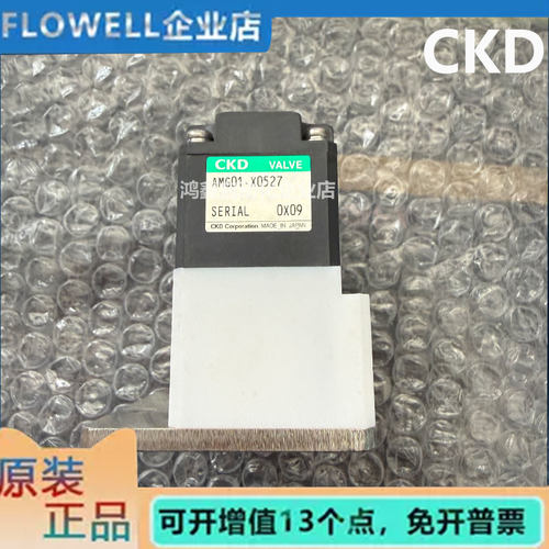 全新原装正品CKD三通换向阀AMG01-X0527质保一年现货秒发顺丰包邮