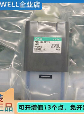 CKD3/4气控阀AMD432-1FT-S AMD412-20BUP-16-03YR AMD422-YT-SPL