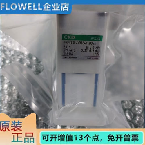 全新原装正品CKD气动阀AMD313R-X0164A-00N4 质保一年 现货秒发