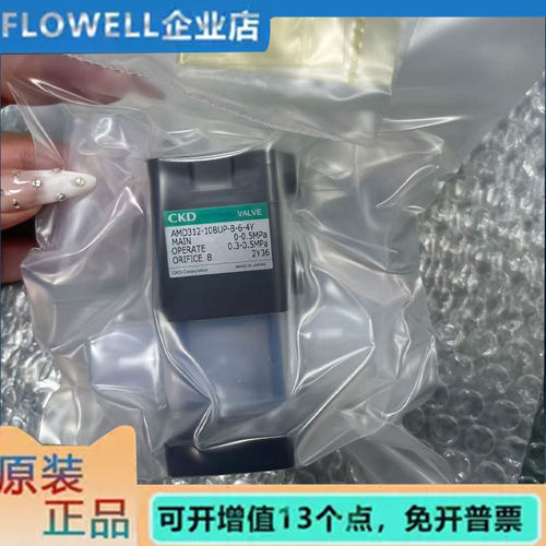 全新原装正品气动阀AMD312-10BUP-8-6-4Y 质保一年 可议价