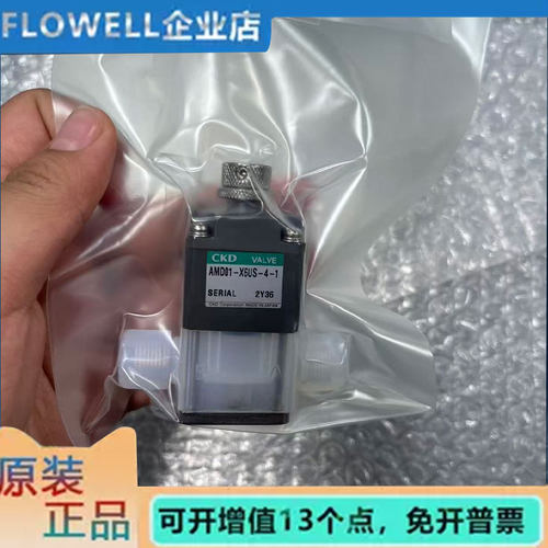 全新原装正品气动阀AMD01-X6US-4-1 质保一年 现货秒发 顺丰包邮
