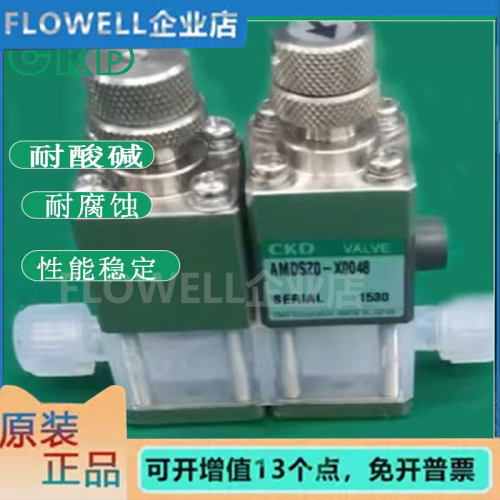 CKD全新原装气动回吸阀AMDSZ0-X0048 AMDSZ0-6BUS-1耐腐蚀耐腐蚀