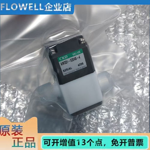 全新原装正品CKD气动阀AMD01-X2049-4 质保一年 现货秒发 可议价