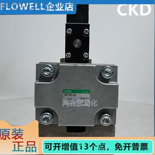日本原装CKD二位五通电磁阀4F720-25-AC220V质保一年 现货秒发