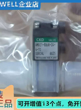 CKD阀AMDZ1-X61SAMDZ1-4UR-2-K   AMDZ1-6BUS-2-1   AMDZ1-6BUS-2