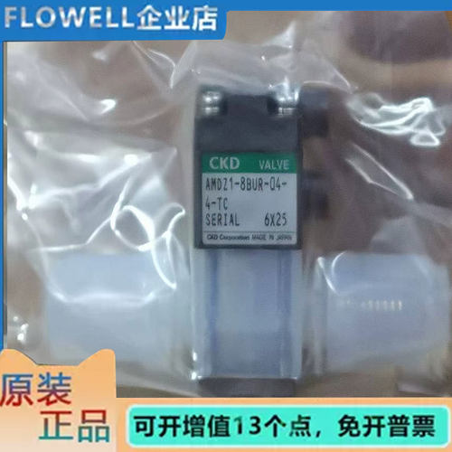CKD阀AMDZ1-X61SAMDZ1-4UR-2-K   AMDZ1-6BUS-2-1   AMDZ1-6BUS-2