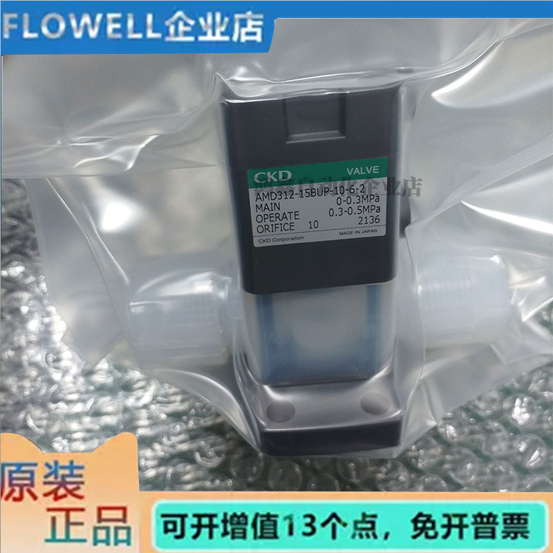 CKD1/2气控阀AMD312-15BUP-10-6-2   12mmAMD312-12UP-10-0-4