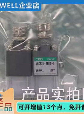 CKD全新原装气动回吸阀AMDSZ0-6BUS-1双调节AMDSZ0-8BUS4US-1