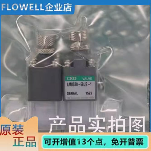 CKD全新原装气动回吸阀AMDSZ0-6BUS-1双调节AMDSZ0-8BUS4US-1