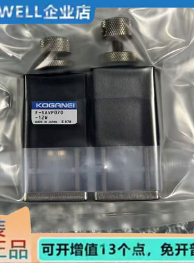 KOGANEI小金井气控回吸阀F-SAVP070-12W  F-SAVP070-13W 全新原装