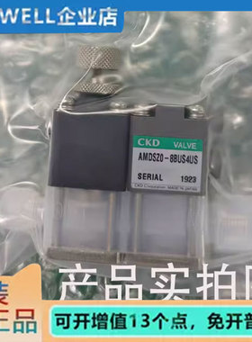 CKD回吸药液阀AMDSZ0-8BUS4US AMDSZ0-8BUS6BUS耐高温耐腐蚀现货