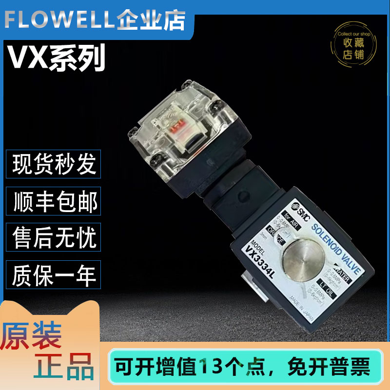 SMC原装气动阀流体控制阀全新VX3334L直动式不锈钢3通电磁阀现货