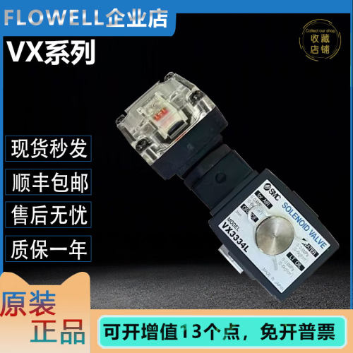 SMC原装气动阀流体控制阀全新VX3334L直动式不锈钢3通电磁阀现货