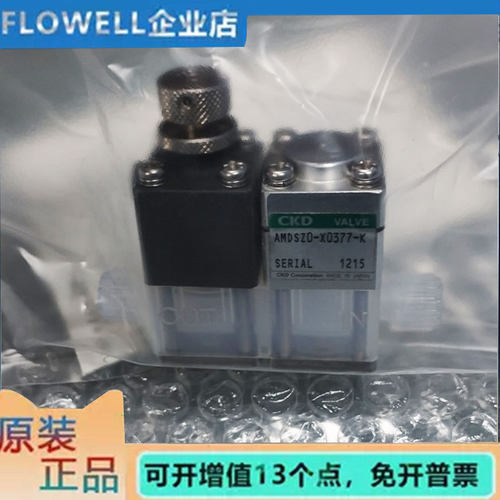 【现货】CKD全新原装气控阀药液阀AMDSZ0-X0377-K回吸阀药液用阀
