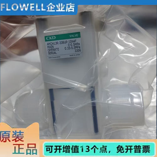 全新原装正品气动阀AMD413R-20BUP-10N4F 质保一年 现货秒发