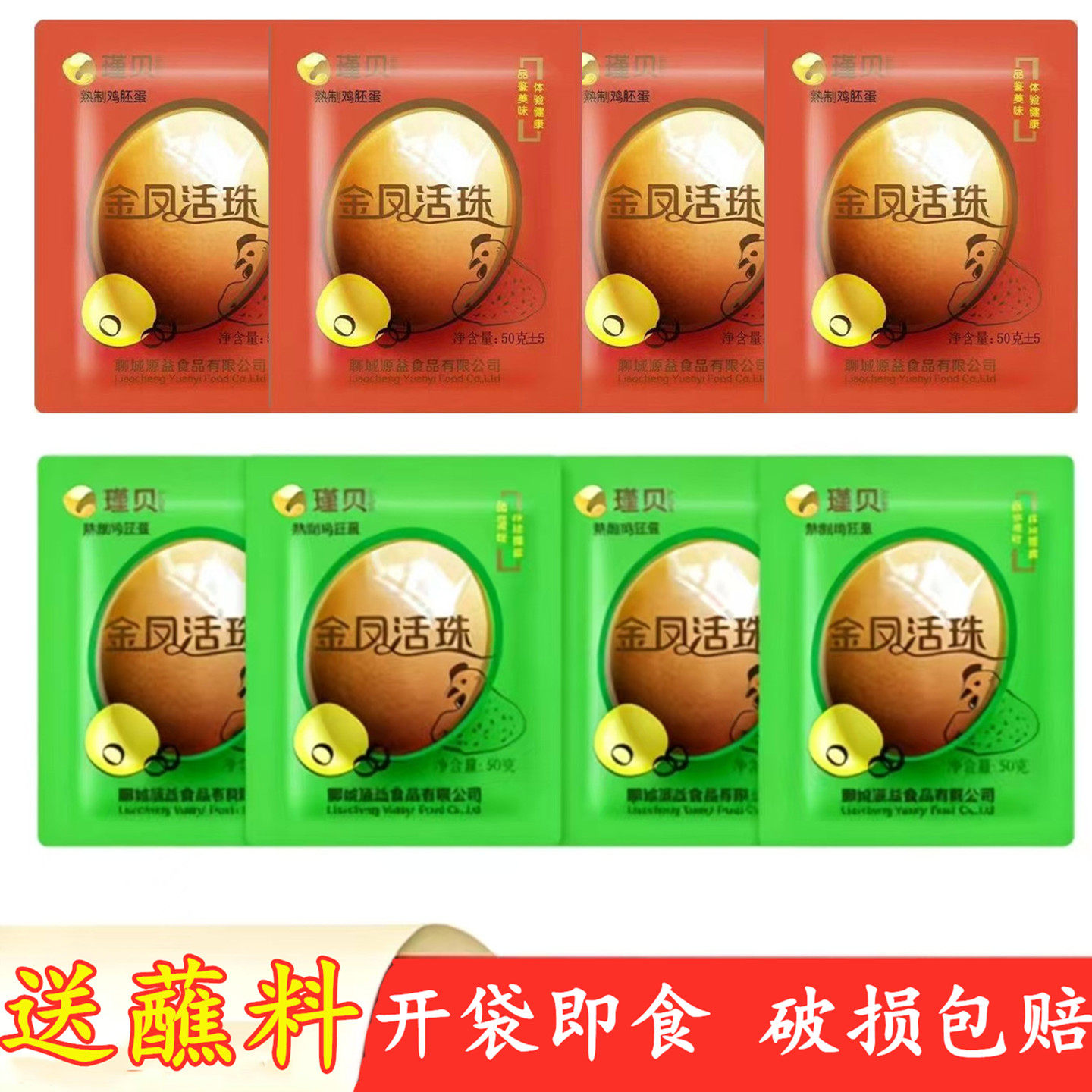 酱总活珠子13天瑾贝金凤