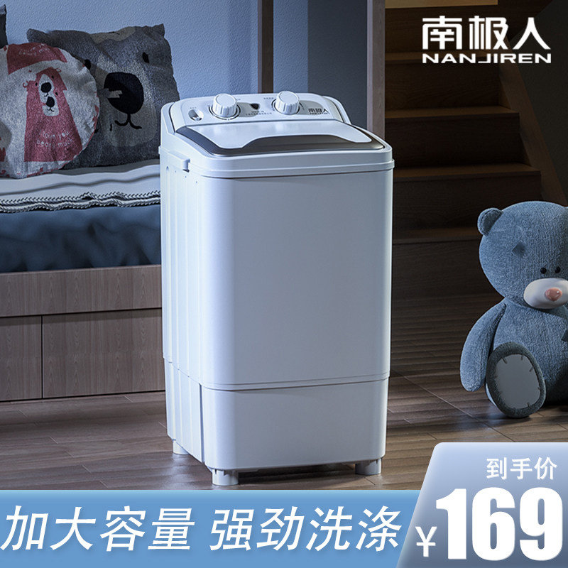 南极人洗衣机大容量家用洗脱一体半自动单筒桶婴儿童小型迷你宿舍