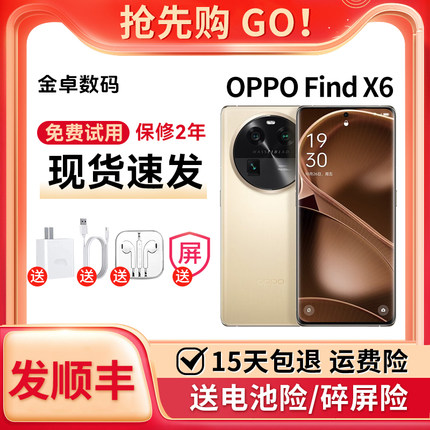 OPPO Find X6 超光影三主摄哈苏影像天玑9200旗舰芯片5G拍照手机
