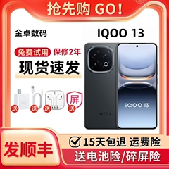 vivo iQOO 13 全网通5G游戏电竞性能长续航骁龙8至尊版2.手机