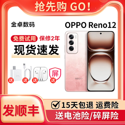 OPPO Reno12 超美小直屏旗舰芯片AI智能影像拍照5G手机reno12