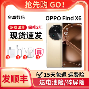 超光影三主摄哈苏影像天玑9200旗舰芯片5G拍照手机 OPPO Find