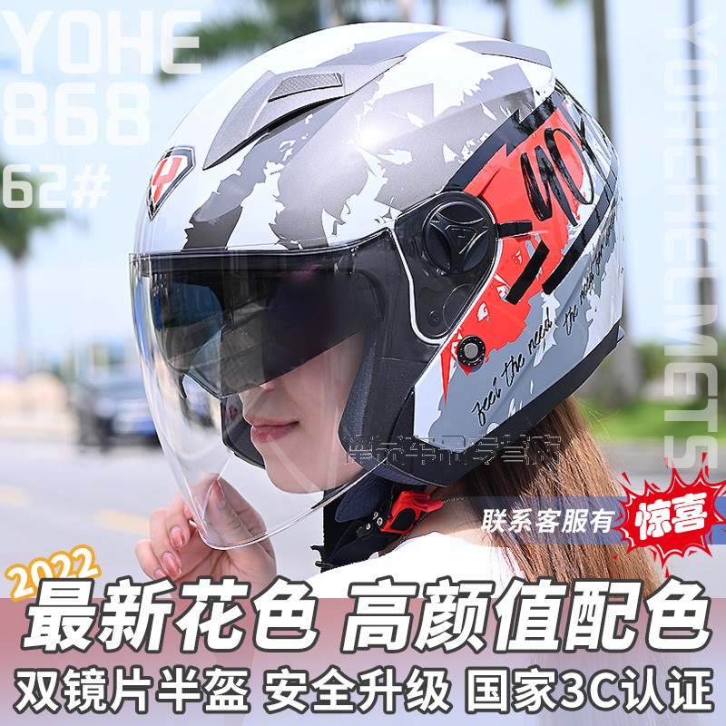 永恒头盔电动车半盔四季通用