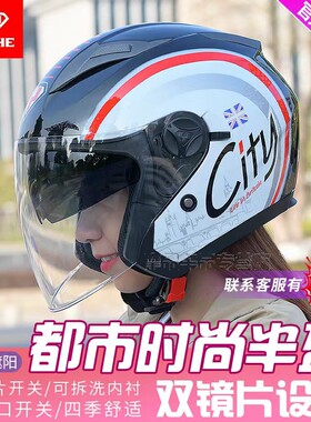 永恒官方旗舰摩托车头盔男女双镜片半盔秋冬四季电动3C安全帽868