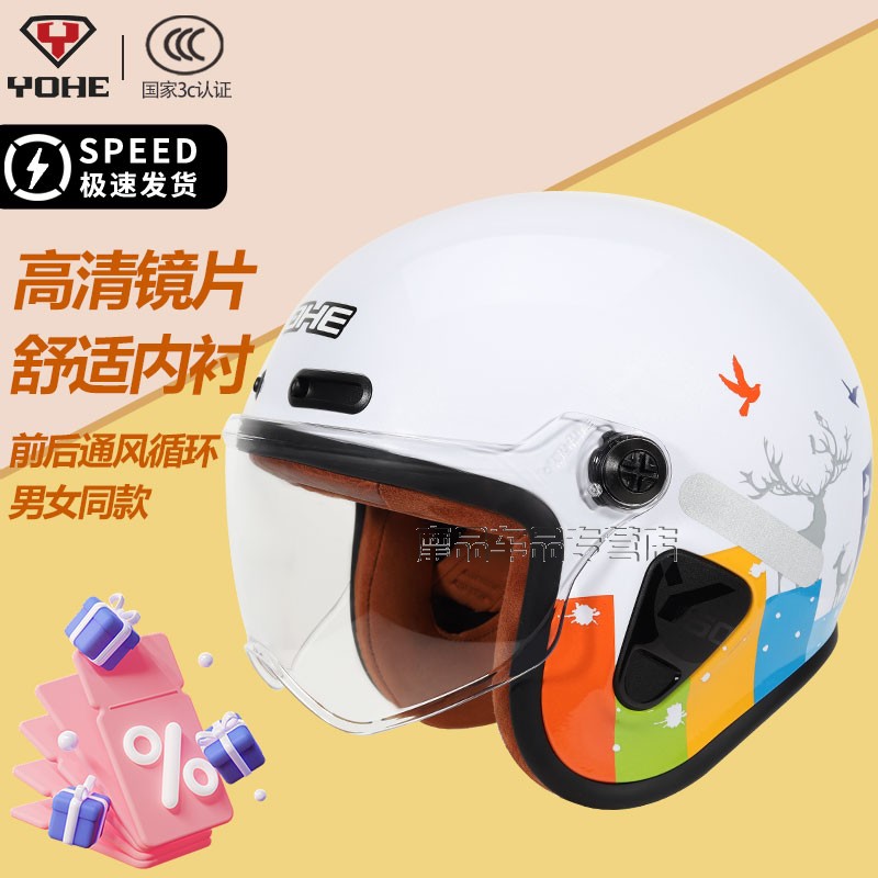 国标摩托车永恒半盔四季