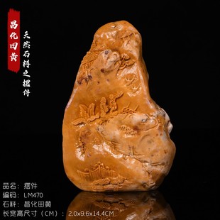 昌化田黄石浮雕摆件 手工篆刻印章手把件摆件收藏2.0X9.6x14.4cm