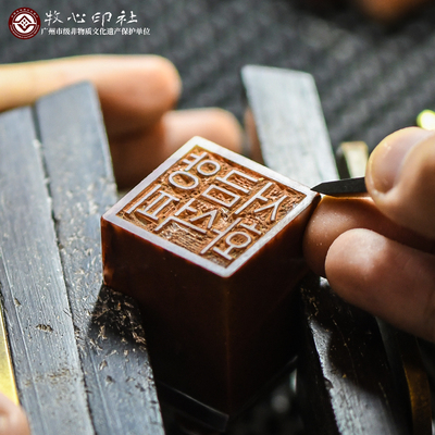 牧心印社韩文篆刻印章定制