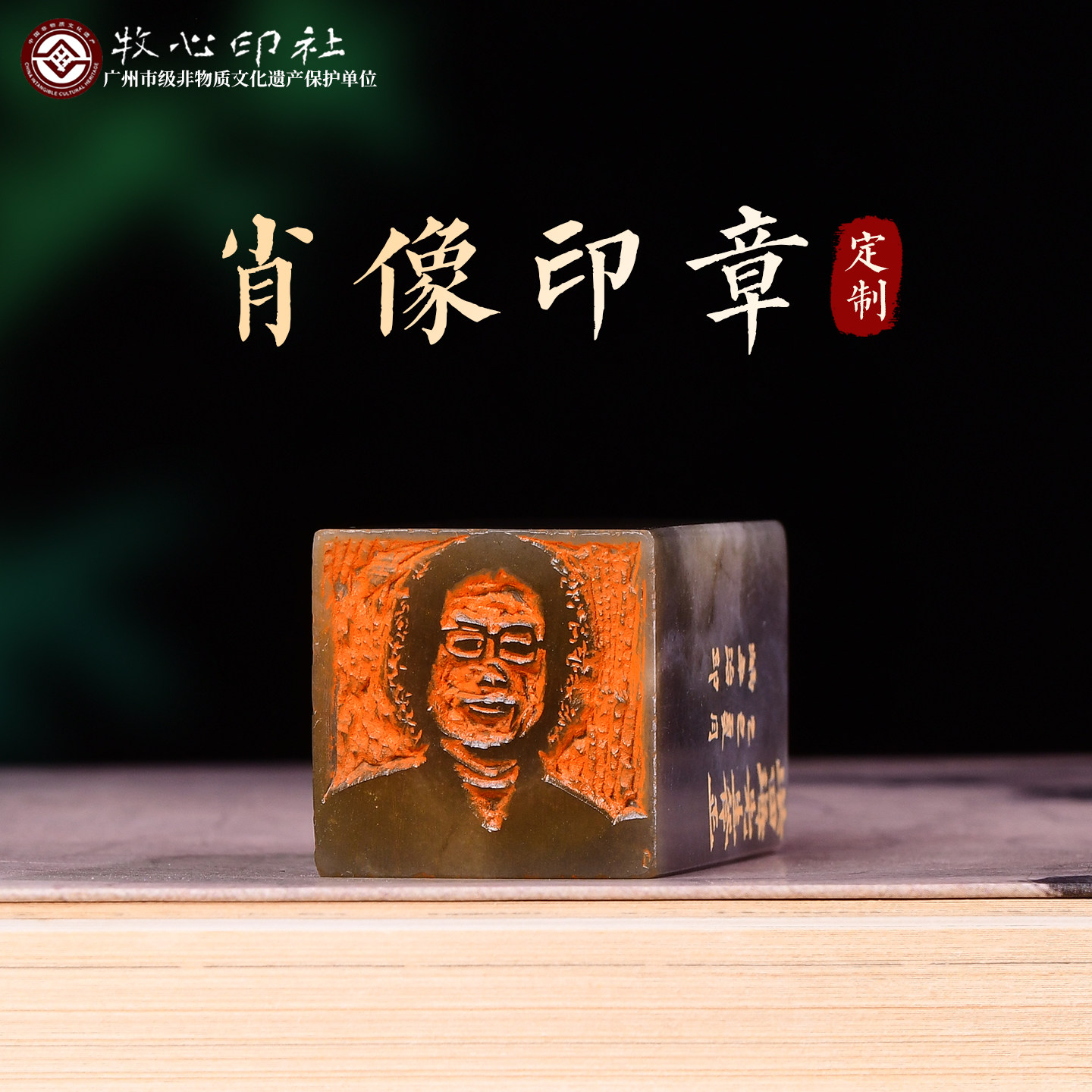 定刻篆刻印章来图定制做人物头像印章定制肖像照片图案人像卡通