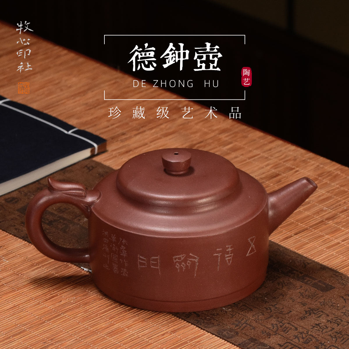牧心印社宜兴名家张群德钟壶紫砂壶全手工茶壶家用茶具原矿底槽清