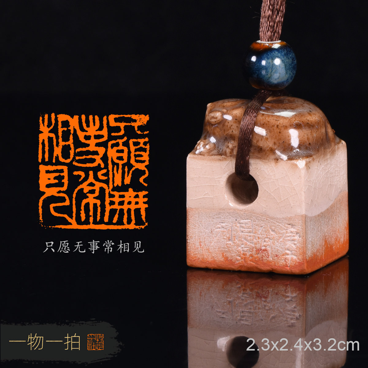 只愿无事常相见 杨恩泉 手工闲章篆刻成品章书画用章青田石印章