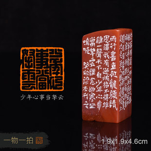 少年心事当拏云 梁丕 满白文 手工篆刻成品章书法书画印章收藏礼