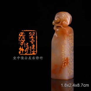 坐中佳士 手工篆刻成品章写意印章闲 左右修竹诗品二十四则文学