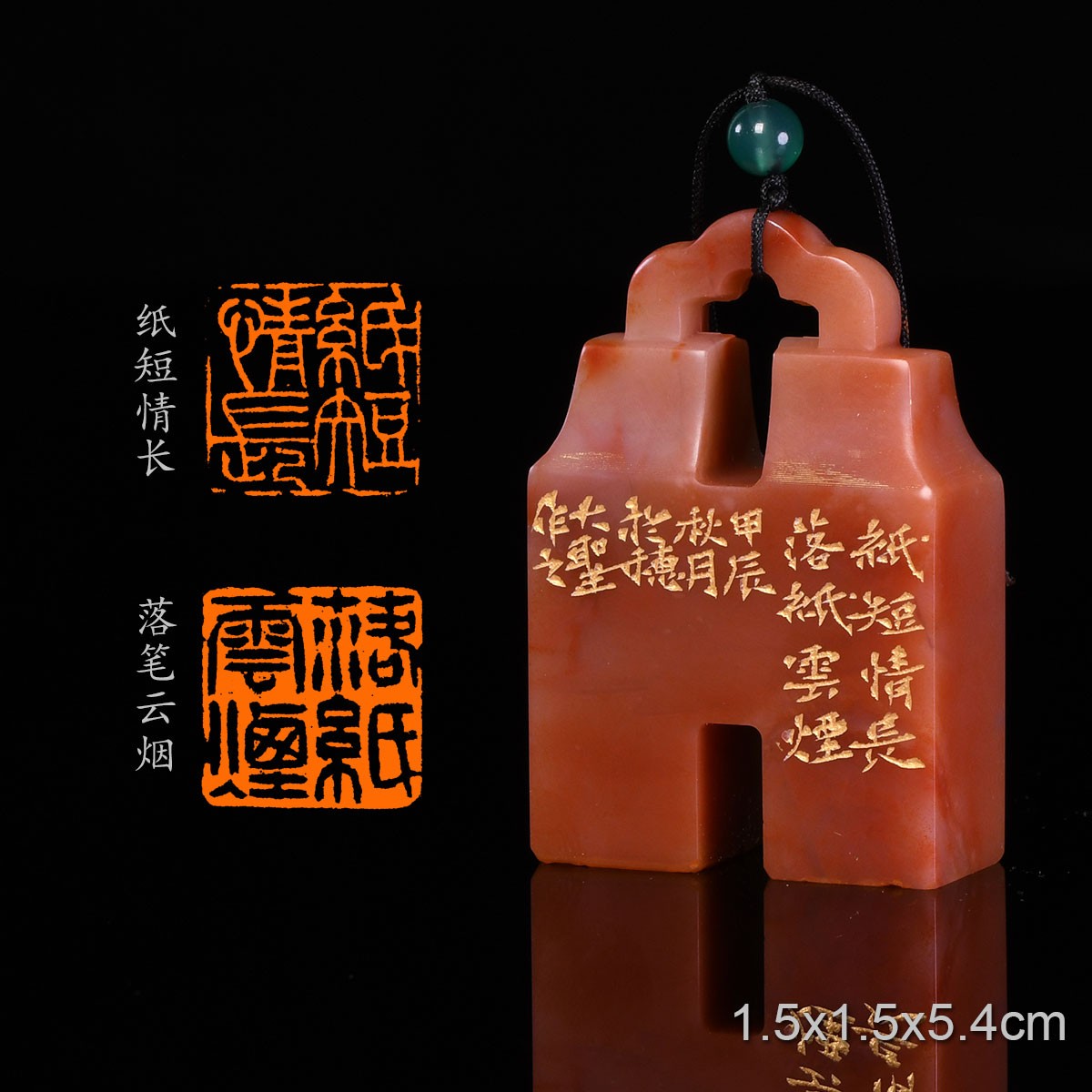 纸短情长 落笔云烟大圣手工篆刻成品章写意书法书画印章闲章老挝