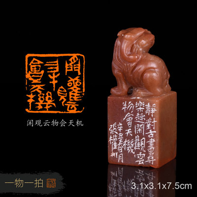 闲观云物会天机 张权 手工篆刻成品章国展写意书法书画压角闲章