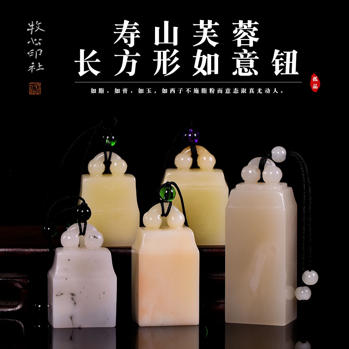 手工篆刻书法书画印章石料