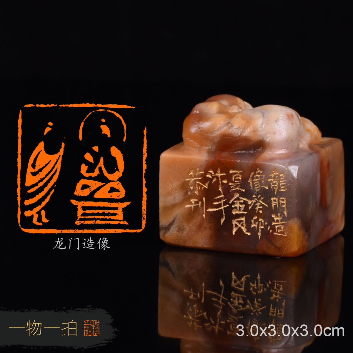 龙门造像 金风 手工篆刻书法书画印章收藏礼品闲章赠送礼盒YJF66,文具电教/文化用品/商务用品,成品印章/学生用印/火漆,淘宝优惠券,粉丝福利购,淘宝优惠卷