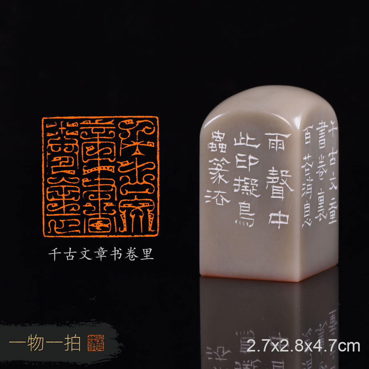 千古文章书卷里 李桂培 手工篆刻成品章书法书画印章收藏礼品闲章,文具电教/文化用品/商务用品,成品印章/学生用印/火漆,淘宝优惠券,粉丝福利购,淘宝优惠卷