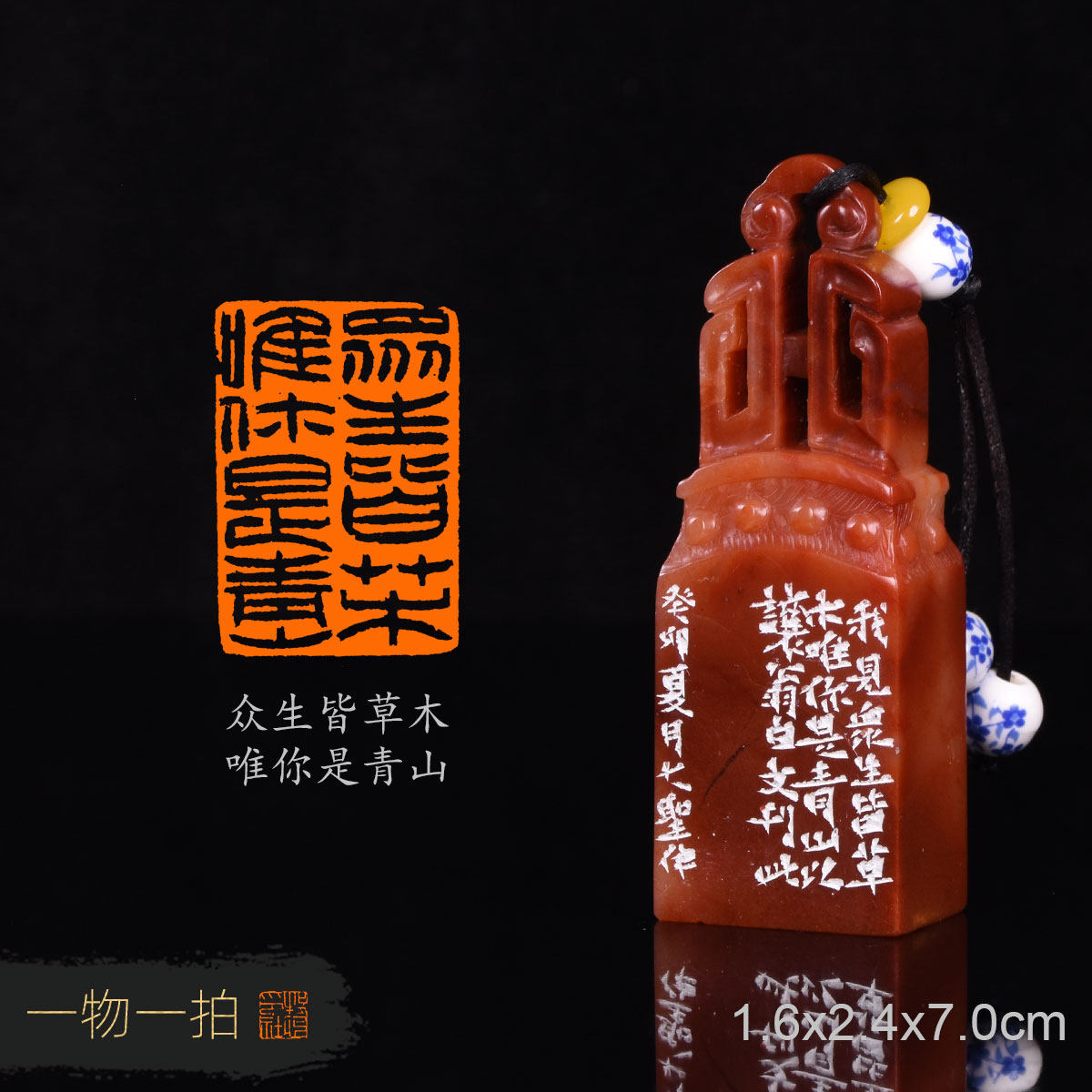 众生皆草木唯你是青山 大圣 手工篆刻成品章书法书画印章收藏礼品,文具电教/文化用品/商务用品,成品印章/学生用印/火漆,淘宝优惠券,粉丝福利购,淘宝优惠卷